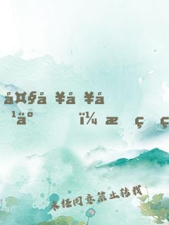 大哥別吹了，我真的很菜啊